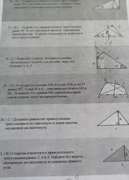 18,20,21 ! ЗАРАНЕЕ БЛАГОДАРЮ​