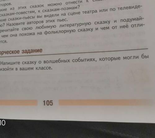 , написать сказку о волшебных событиях в классе ​