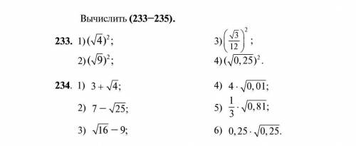 Вычеслите с алгеброй задание для 8 класс хотя мы 7 класс нам задали это а мы не знаем как решать нам