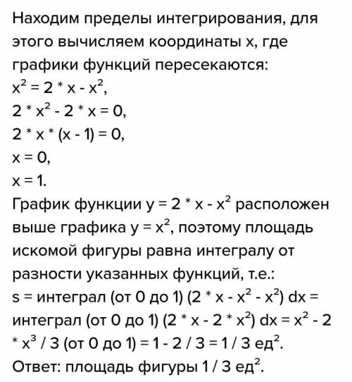 Найдите площадь фигуры графиками функций y =x^2 +2 и y=2°x+2