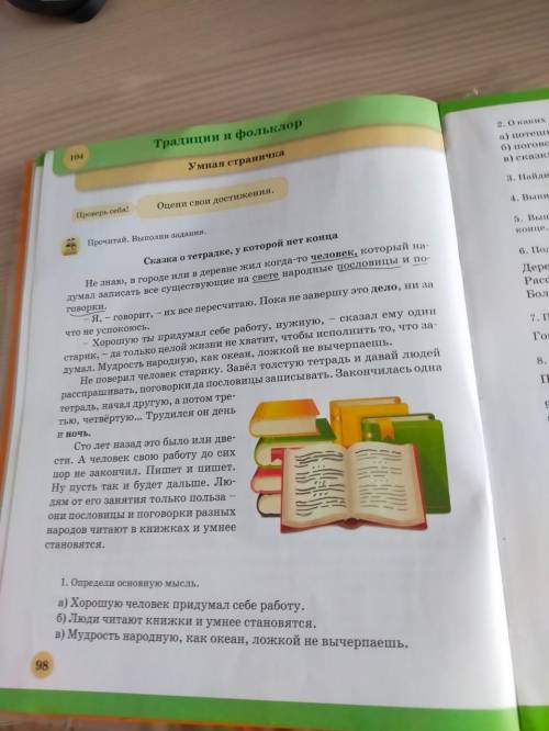 К выделенным в тексте словам Подбери подходящие по смыслу имена прилагательные. Скажи род и число