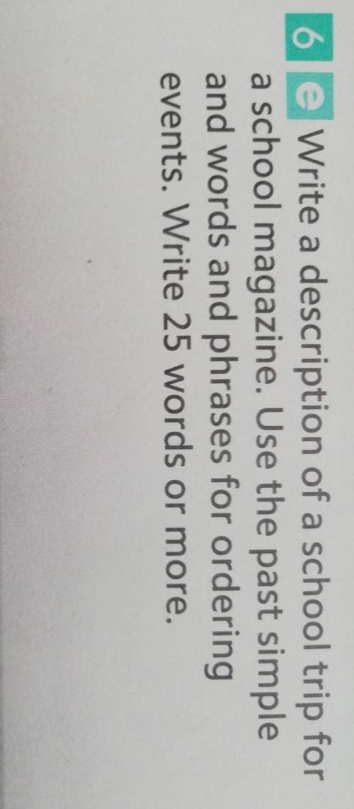 ( там надо написать о школьной поездки для школьного журнала, в Past Simple, написать 25 слов или бо