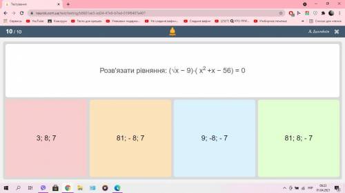 Розв'язати квадратне рівняння! очень !