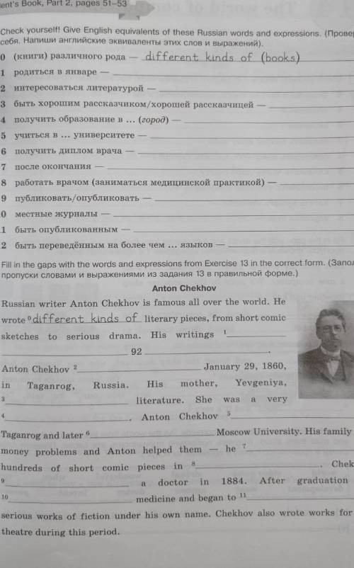 со страницой.1 задание модно не делать.А только текст дополнить словами сверху и перевести​​