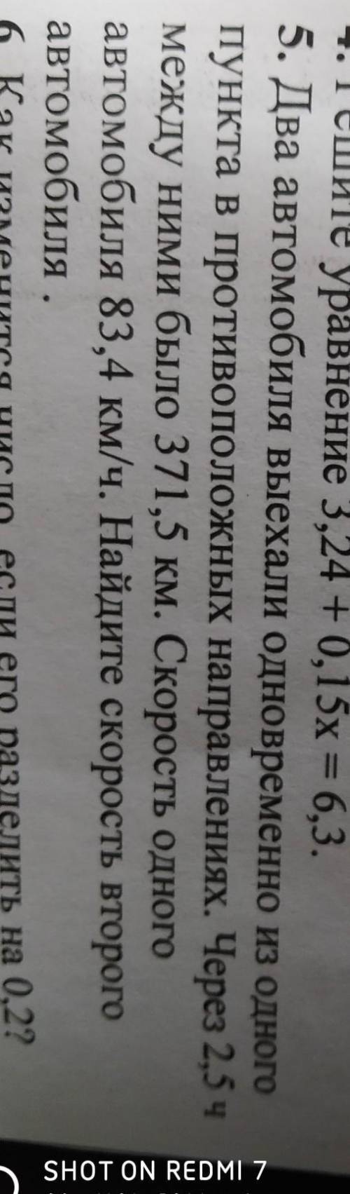 два автомобиля выехали одновременно из одного пункта в противоположных направлениях через 2,5ч между