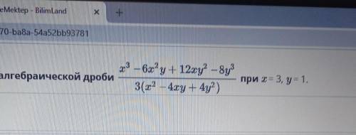 х^3-6х^2+12ху^2-8у^3/3(х^2-4ху+4у^2) ри х=3 у=1​