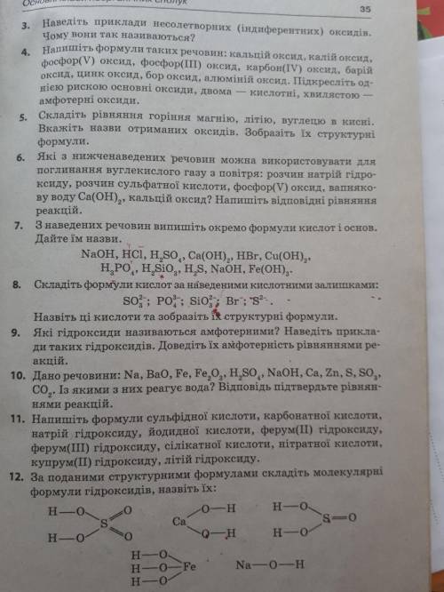 До iть зробыты Хiмия , iв Номер: 3, 5, 7, 8 ,10,16,18,20,22,23 Даже дикую