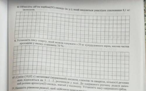 только через 20 минут нужно сдать (4,5,6)