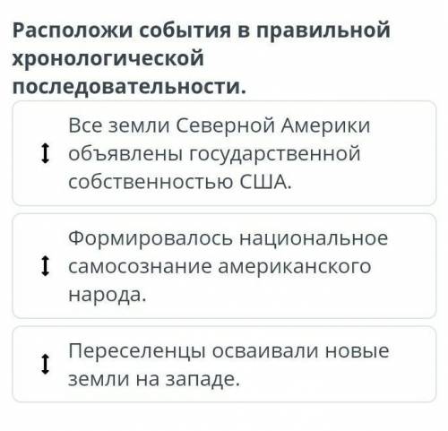 Какими расширялась территория США в западном направлении? Урок 1 ​