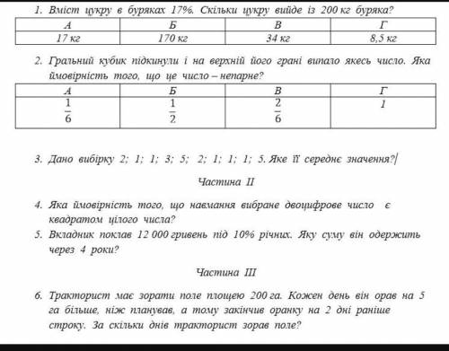 ІВ ЦЕ КОНТРОЛЬНА РОБОТА РОЗВЯЖІТЬ ДО 13:00