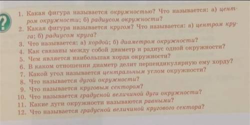 ответить на 12 вопрос по геометрии ​