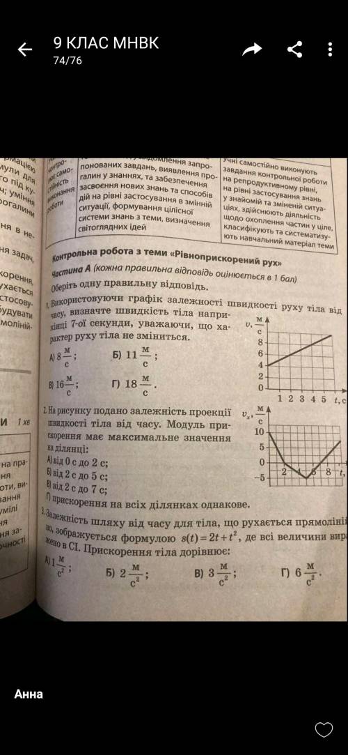 До іть з 2 , 4 та 5 завданнями