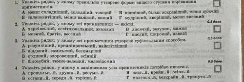 іть будь ласка до 2 квітня