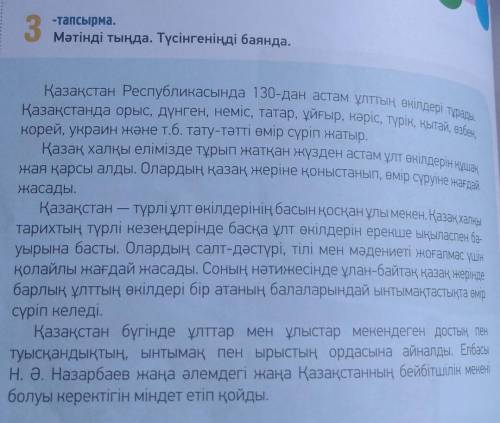 1. Тапсырмада неше сурет берілген? 2. Бірінші суретте неше адам бейнеленген?3. Екінші сурет қай мере