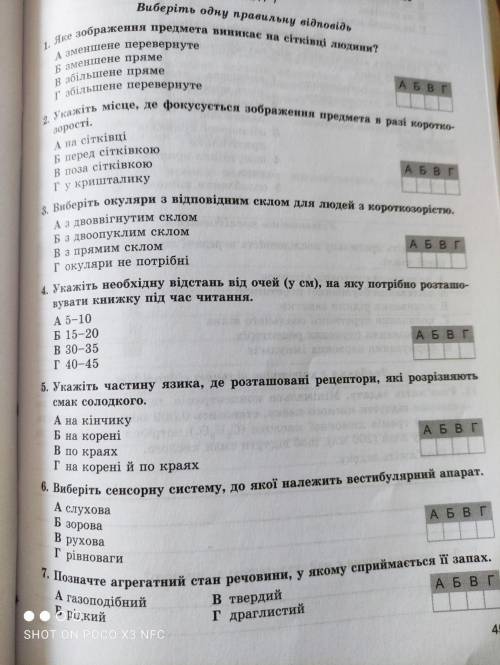 Сьогодні напишете самостійну роботу.Виконуючи її ви краще підготуєтесь до контрольної роботи.