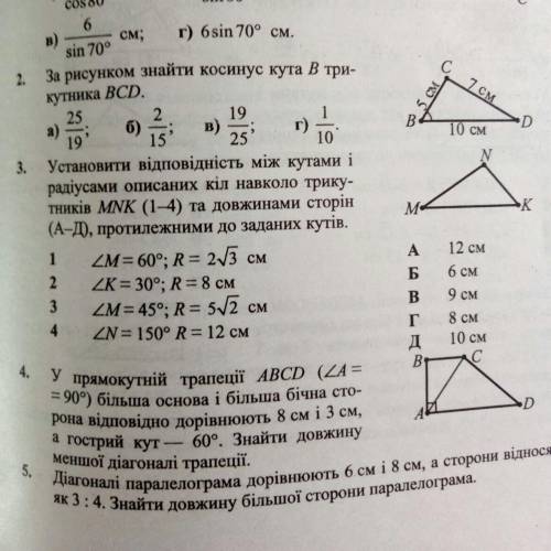 3) и 4) , если сможете и 5