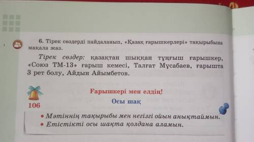 80 бет 6 жаттығу 4 класс матиматика тупые ответы забаню