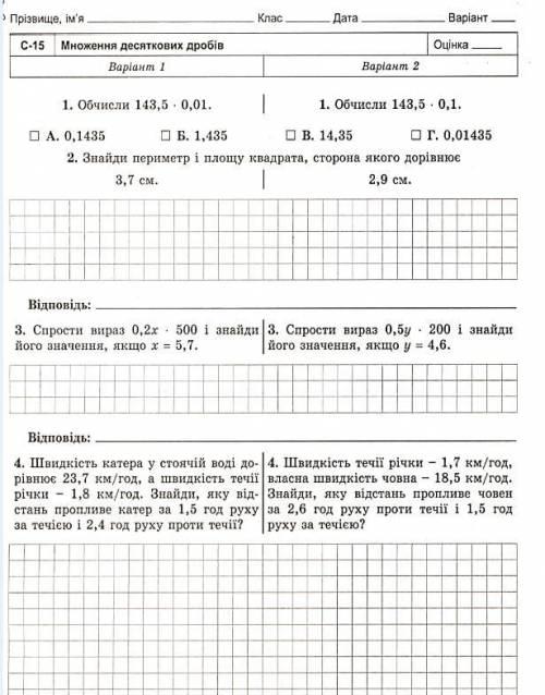 будь ласка до іть математика самостійна даю 10 б