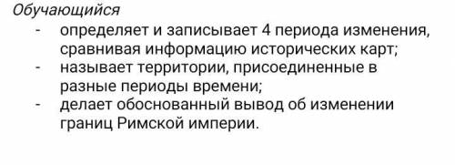 Определяет и записывает 4 периода изменения, сравнивая информацию исторических карт; называет террит