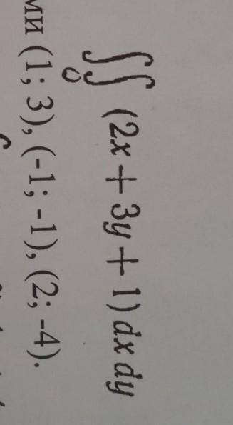 Вычислить двойной интеграл (первая строчка на фото) по области, ограниченной треугольником с вершина