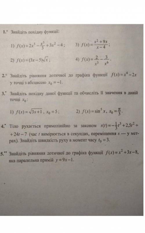 Два останніх , або якщо не важко то всі дякую на перід ві ​