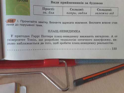 Випишіть із тексту словосполучення з прийменниками.