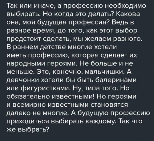 Написать сочинение про профессию «Автомеханик» 300 слов.