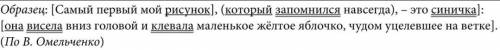 Сделайте разбор предложений, как в образце, то есть поставить скобки [ }/( ) 1. Думаю, что переизбыт