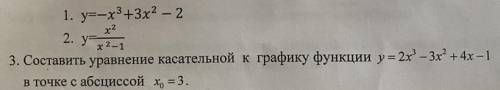 Исследовать функцию и построить её график: (Можно все подробно)