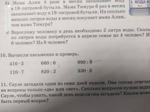 В) Реши задачу по схеме: 1) Запиши, сколько дней в апреле. 2) Найди, сколько литров воды потребуется