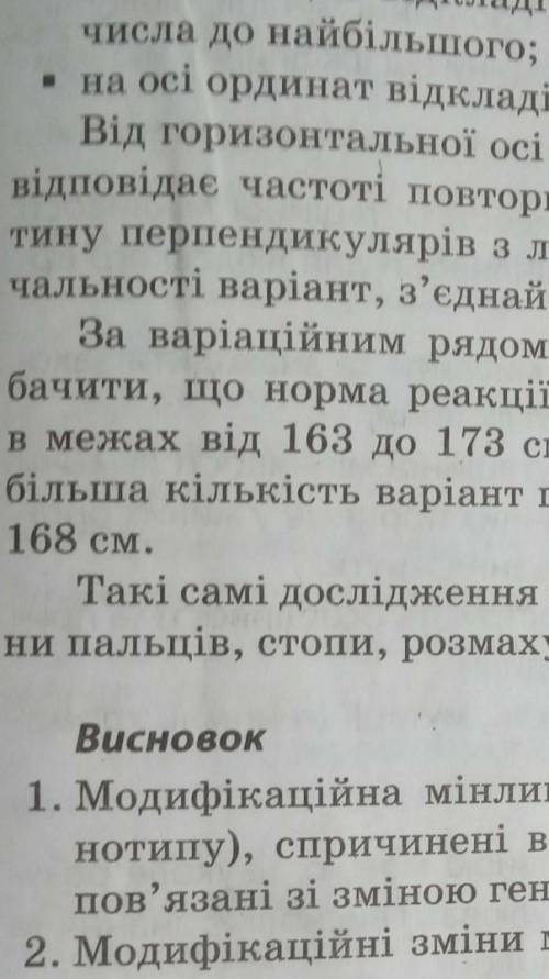 Числа до найбільшого; . на осі ординат відкладіть частоту зустрічалВід горизонтальної осі відновіть