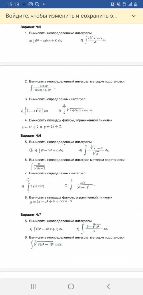 пожайлуста я отдала все ,зачет по математике 5 вариант 4 задания