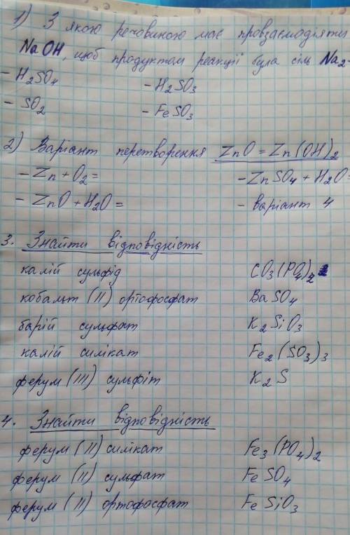 До іть будь ласка, дуже потрібно. З 1завдання не влізла формула солі Na2SO3​