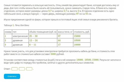 ГЕОМЕТРИЯ Как на ОГЭ (4). Анализ схем, карт, текстовых описаний и выбор за значений