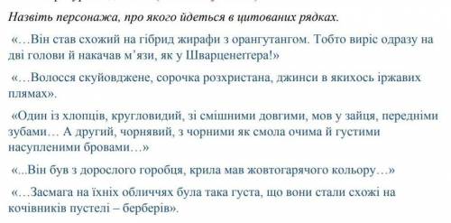 здесь легко но у меня не получается ТАЄМНЕ ТОВАРИСТВО БОЯГУЗІВ​ УКРАЇНСЬКОЇ ЛІТЕРАТУРИ НЕ ТО НАЖАЛ