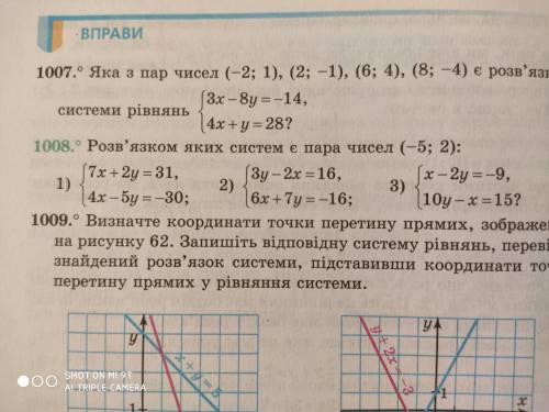 Я НЕ ЗНАЮ ОТВЕТ ПРОСТО НЕ ОЧ АЛГЕБРУ ПОНИМАЮ НОМЕР 1008