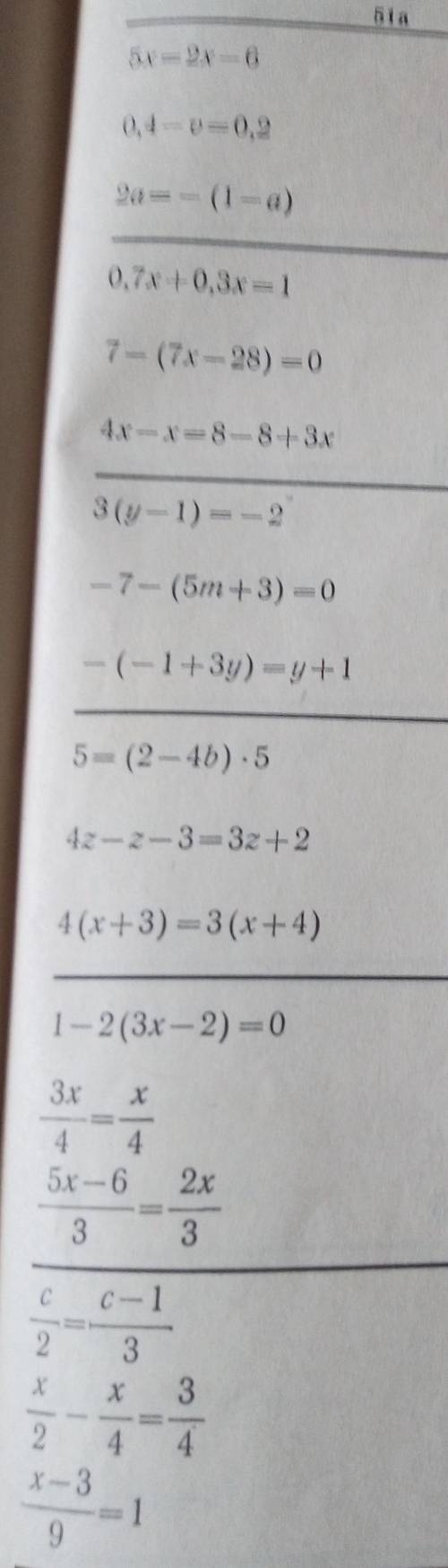 Решить примеры заранее Пример решение 5x-2x=63x=6\:3x=2