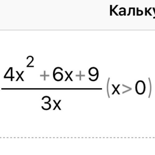 Ребят решить, кто решит правильно очень нужно! найдите наименьшее значение выражения