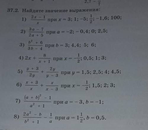 37. 2. Найдите значение выражения; при - 3: 1; -5; 5: -1,6; 100;2)при а = -2; 0,4: 0; 2.6:3)при - 3;