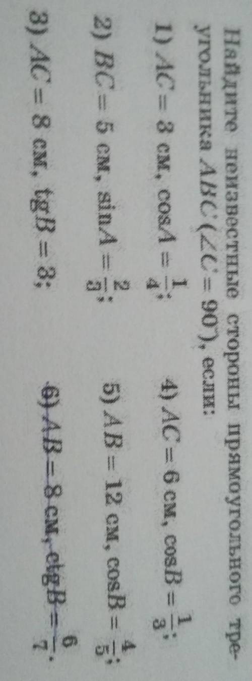 Найдите неизвестные стороны прямоугольного треугольника ABC(угол C=90градусам)​