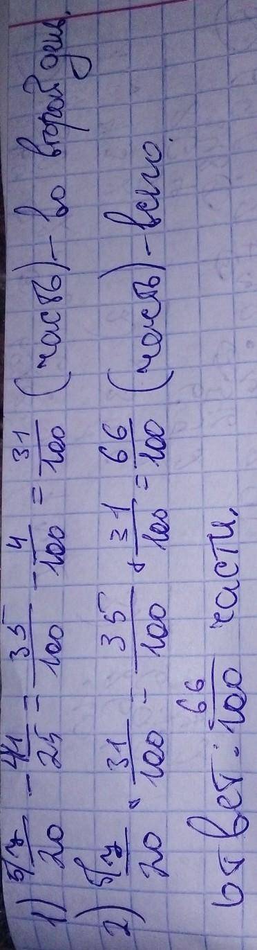 в первый день турист 7/20 всего пути, а во второй на 1/25 меньше чем в первый. Какую часть Пути тури