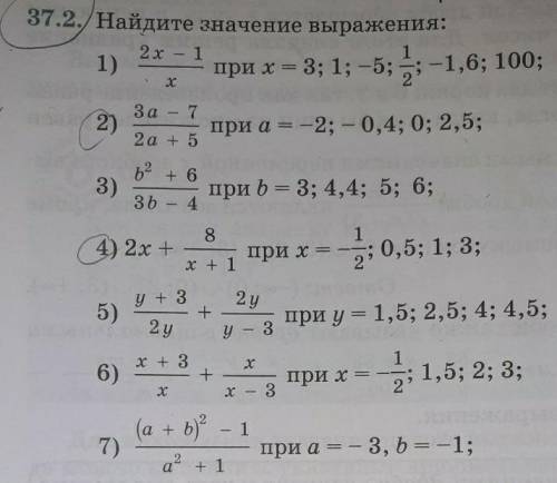 Найдите значение выражения. 2) 3а-7/2а+5 при а= -2; -0,4;0;2,5 4) 2х + 8/х+1 при х !​