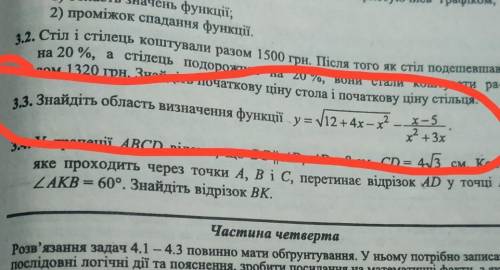 Знайти область визначення функції. Все на фото​