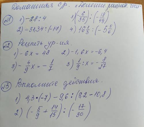 16 − (−35) = 16 + -27-(-63) = -27+ Решите