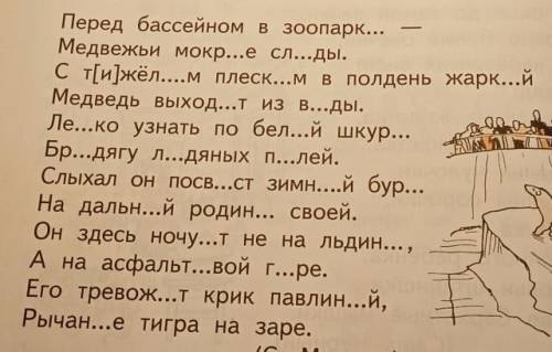 выпиши из тектста прилагательные отвечающие в начальной форме на вопрос чей Покажи письменно как они