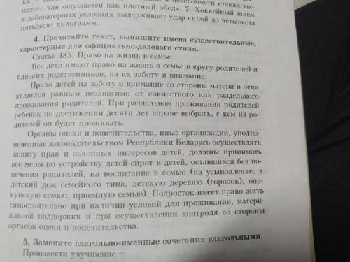 Найти существительные и написать их падеж, найти отглагольное существительное и подчеркнуть его