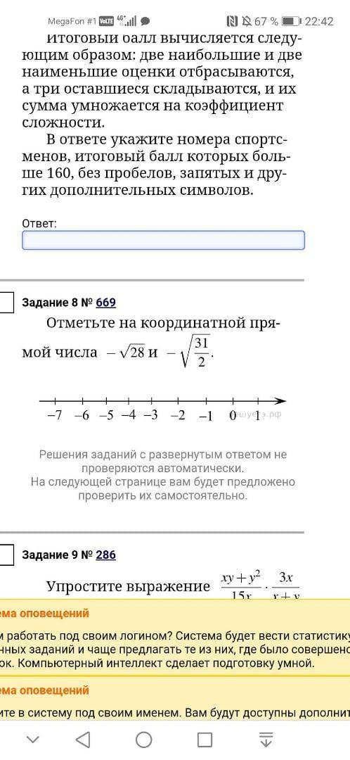 по алгебре ответ будет 3, но тут написано что 8 оБЪЯСНИТЕ