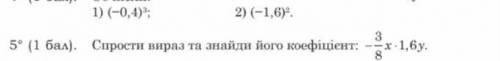 5) задание на фото(6класс)​