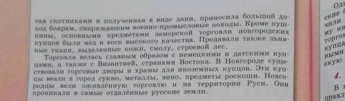 4. Политические особенности Новгородской землив начале XII в. в Новгороде сложилась республиканская