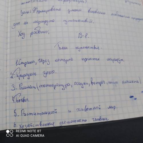 От Исландии до Пиренейского полуострова. Описать по картинке.